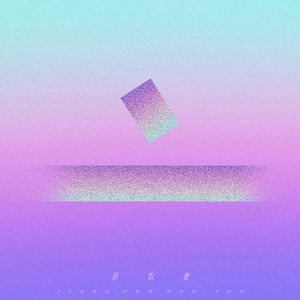 朱竹清被❌挤奶的视频
