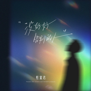 朱竹清被❌挤奶的视频
